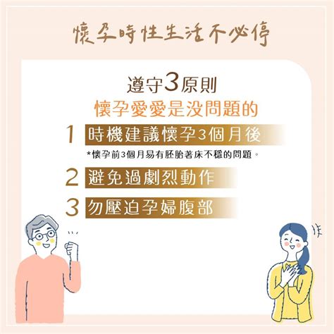 懷孕能性行為嗎|懷孕可以做愛嗎？要注意什麼？醫：一般可以，4種情。